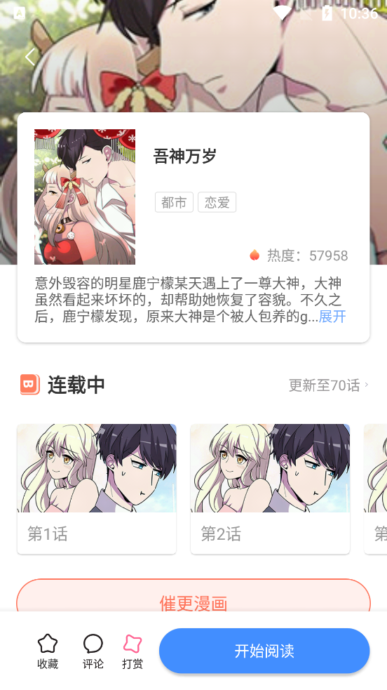 最新版有氧看書App