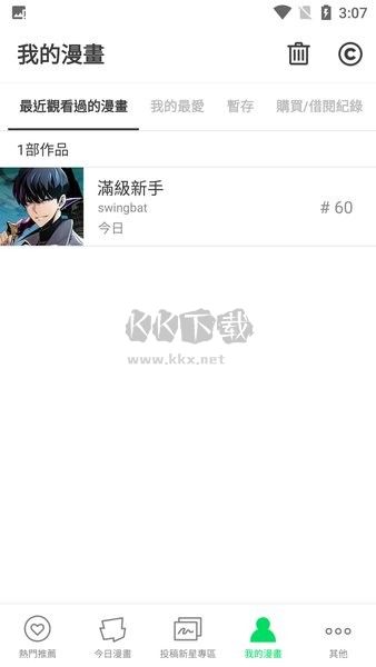 Webtoon漫畫App安卓官方最新版 v3.1.3