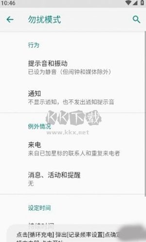 酷客工具箱App 2.0 版官網(wǎng)新版