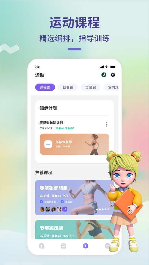 覺醒運動官方版軟件