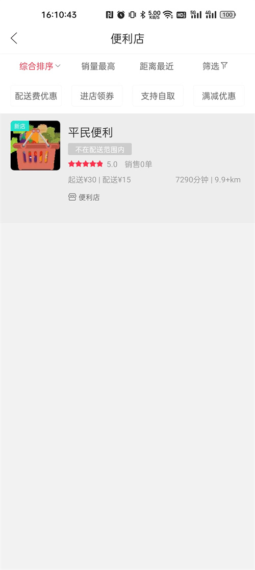 幸福蛟河App最新版本
