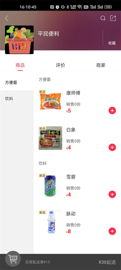 幸福蛟河App最新版本