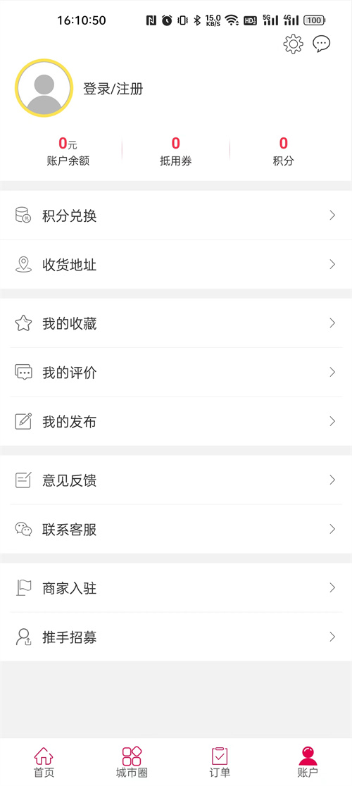 幸福蛟河App最新版本