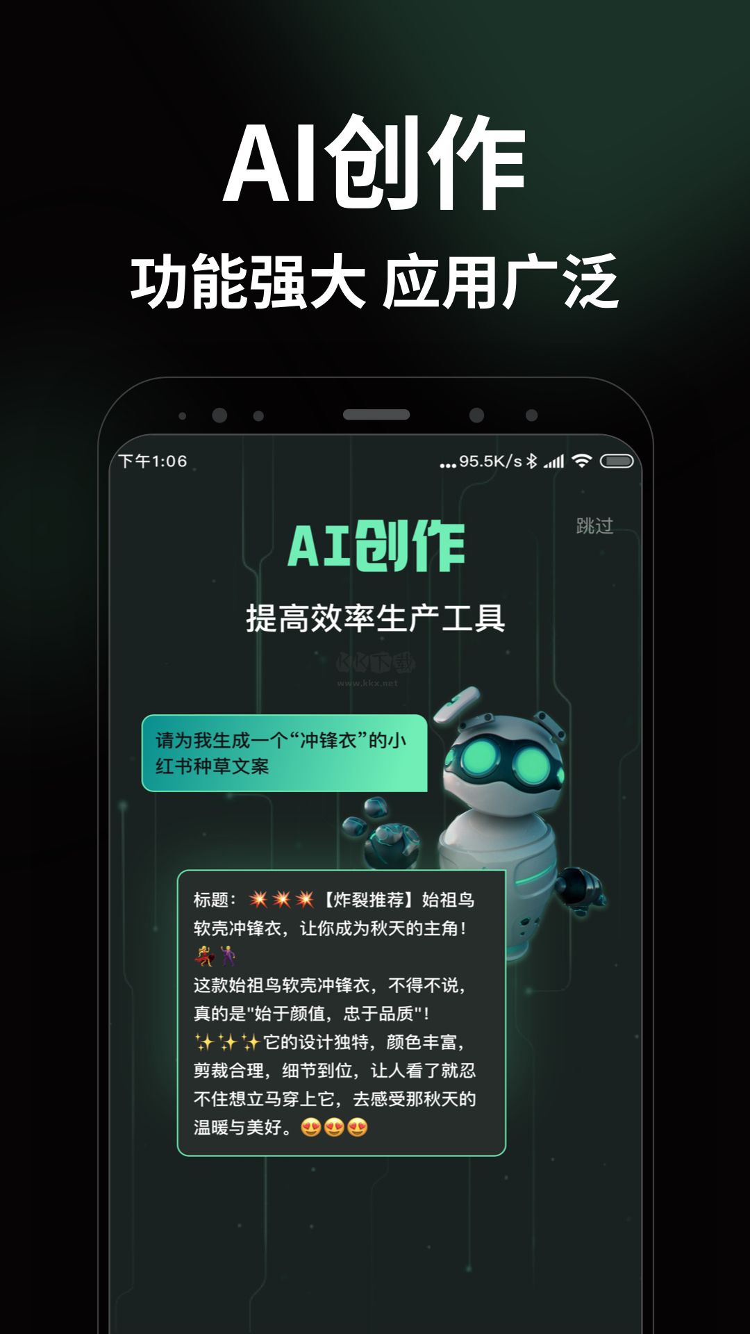 AI智能寫手應(yīng)用官網(wǎng)版 v1.3.0 最新版