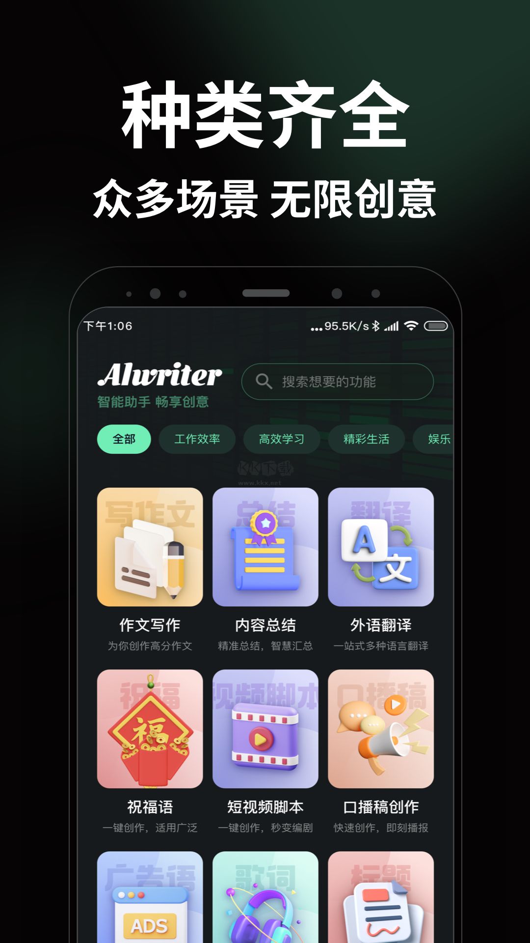 AI智能寫手應(yīng)用官網(wǎng)版 v1.3.0 最新版