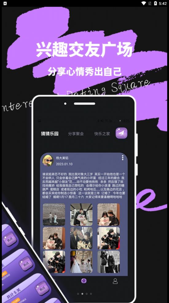 米覓公社移動(dòng)版應(yīng)用程序