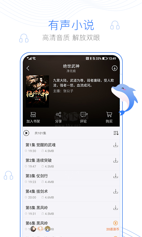逐浪小說app官網(wǎng)版 3.8.6 最新版