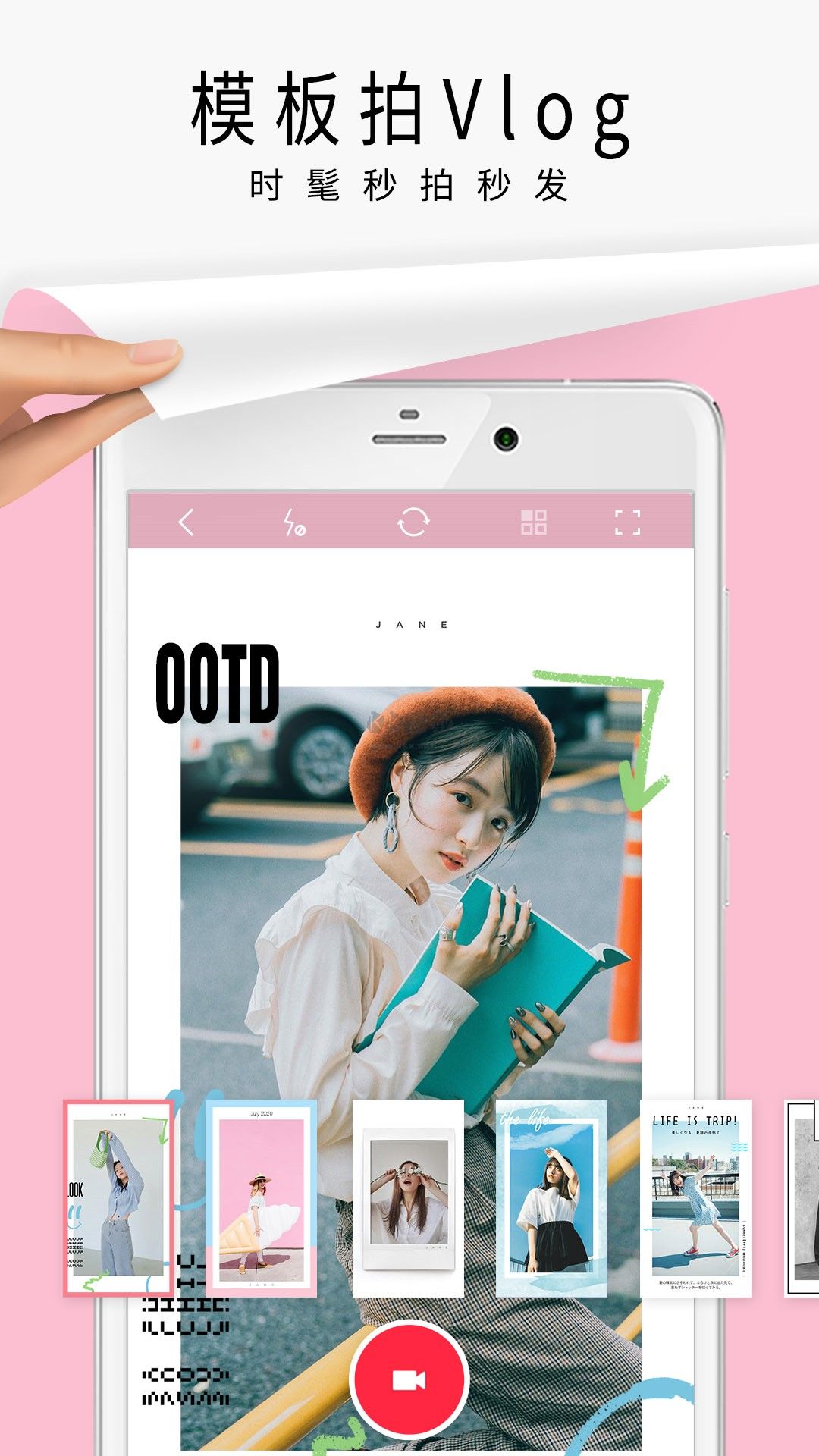 簡拼App視頻剪輯官網版最新版 v3.9.5 免費下載