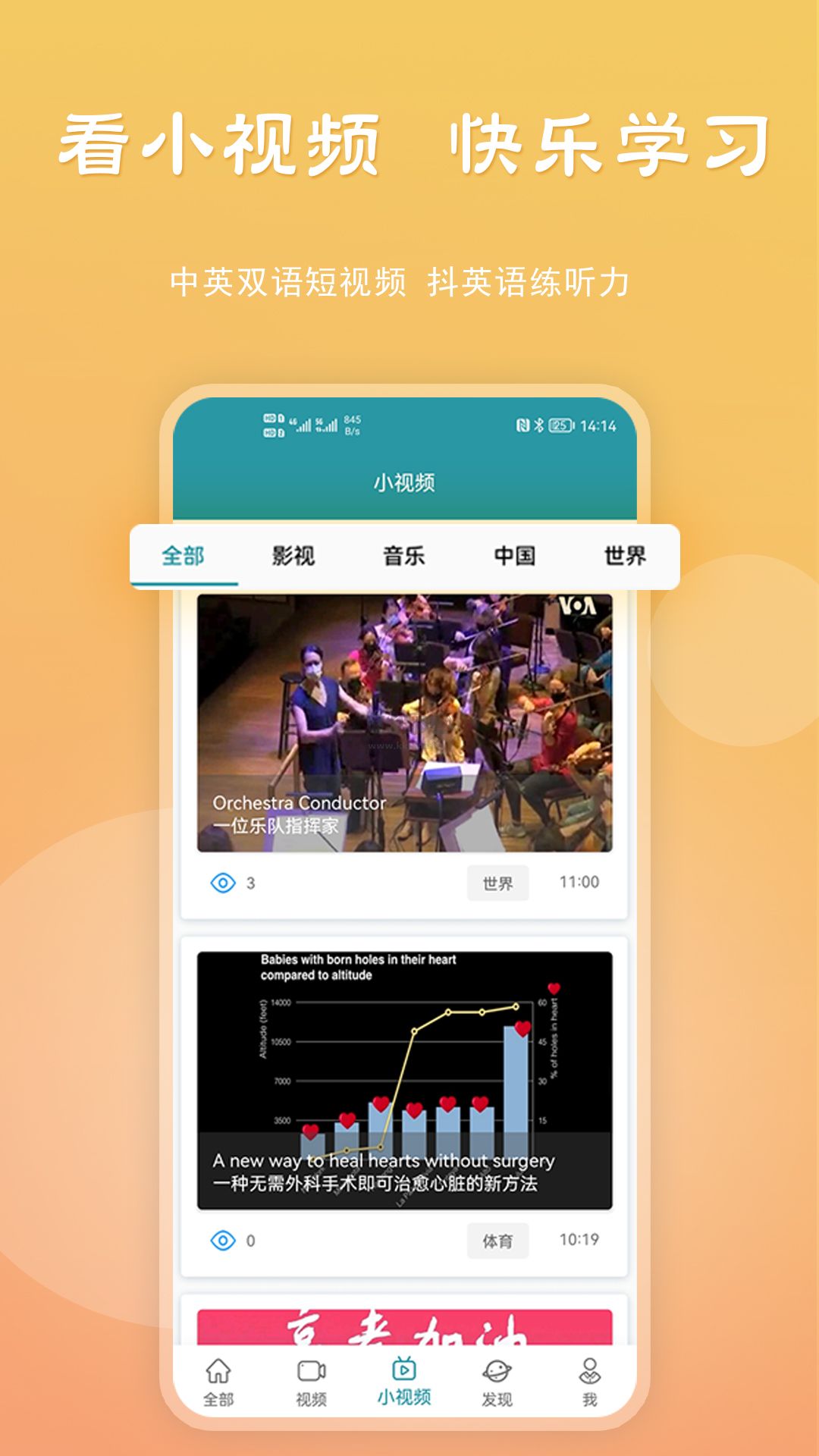 VOA常速英語App官網最新版 v4.3.4