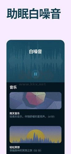 SleepCycle (永久) 高級版 v4.23.44.7997