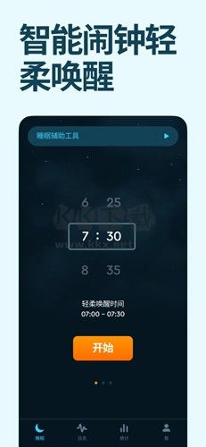 SleepCycle (永久) 高級版 v4.23.44.7997