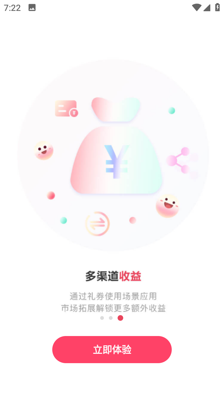 東山有禮APP官方版下載