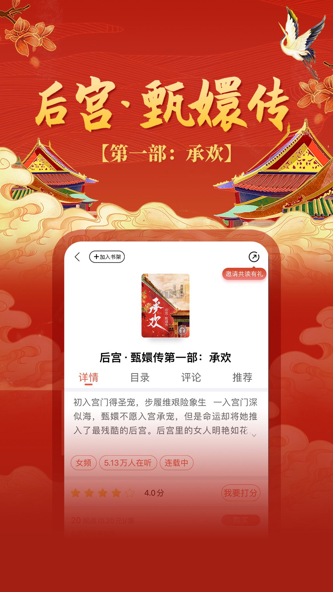 沃閱讀app官方版2023 v6.2.1