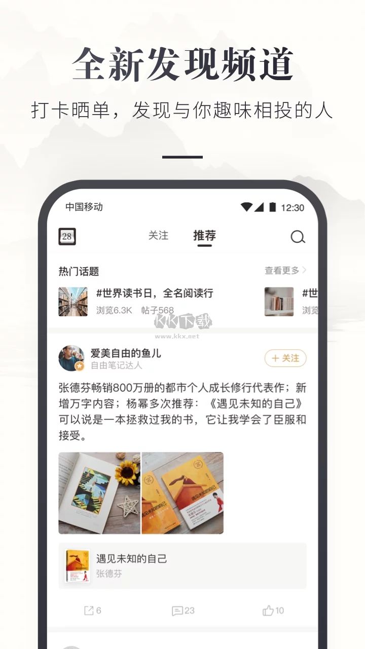 咪咕云書店安卓新版本 v7.20.0