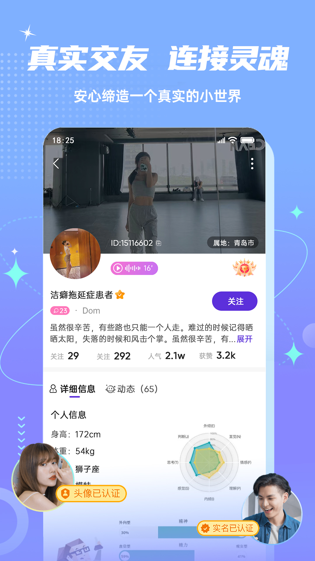 Fours情感社交平臺