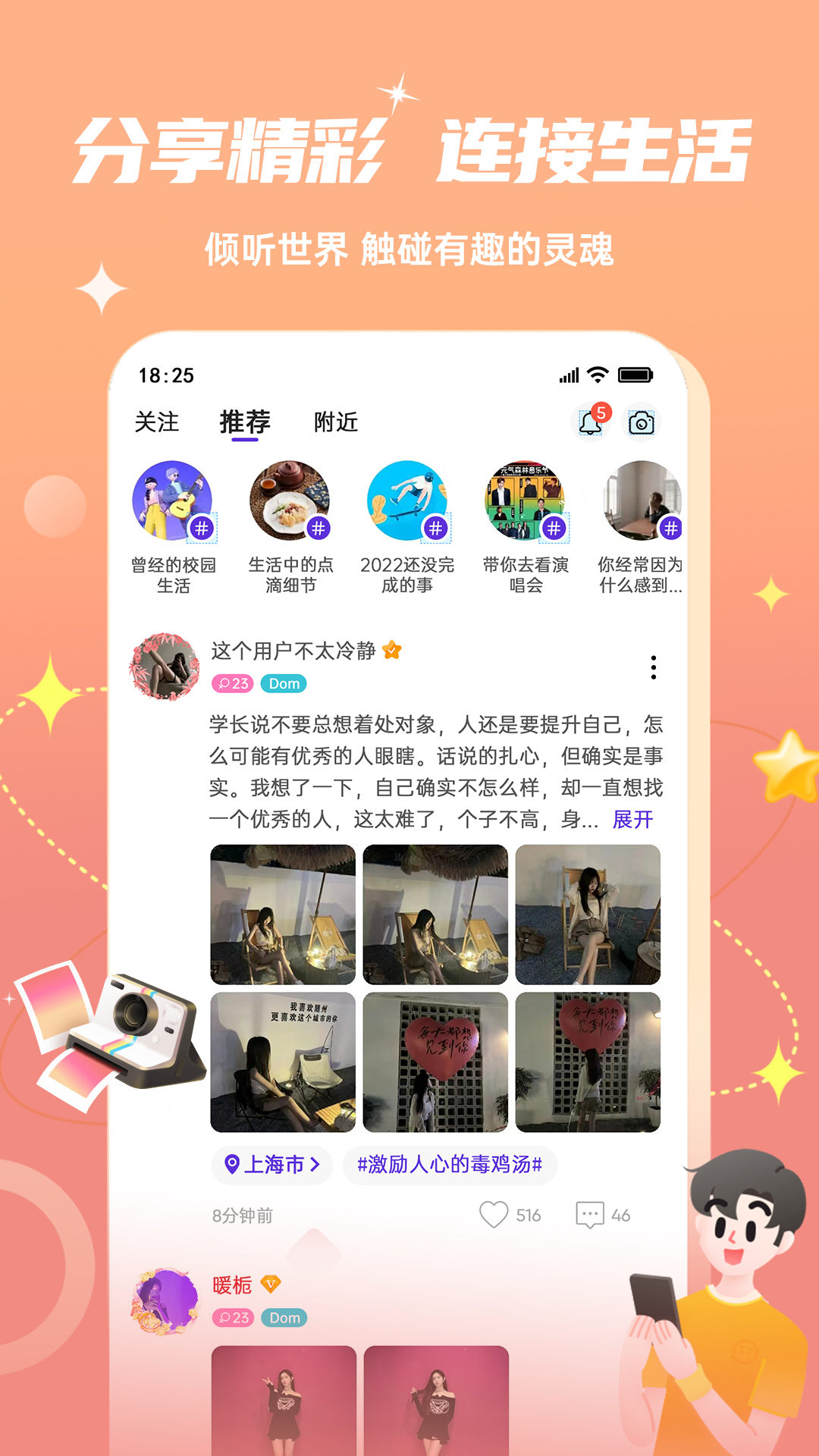 Fours情感社交平臺