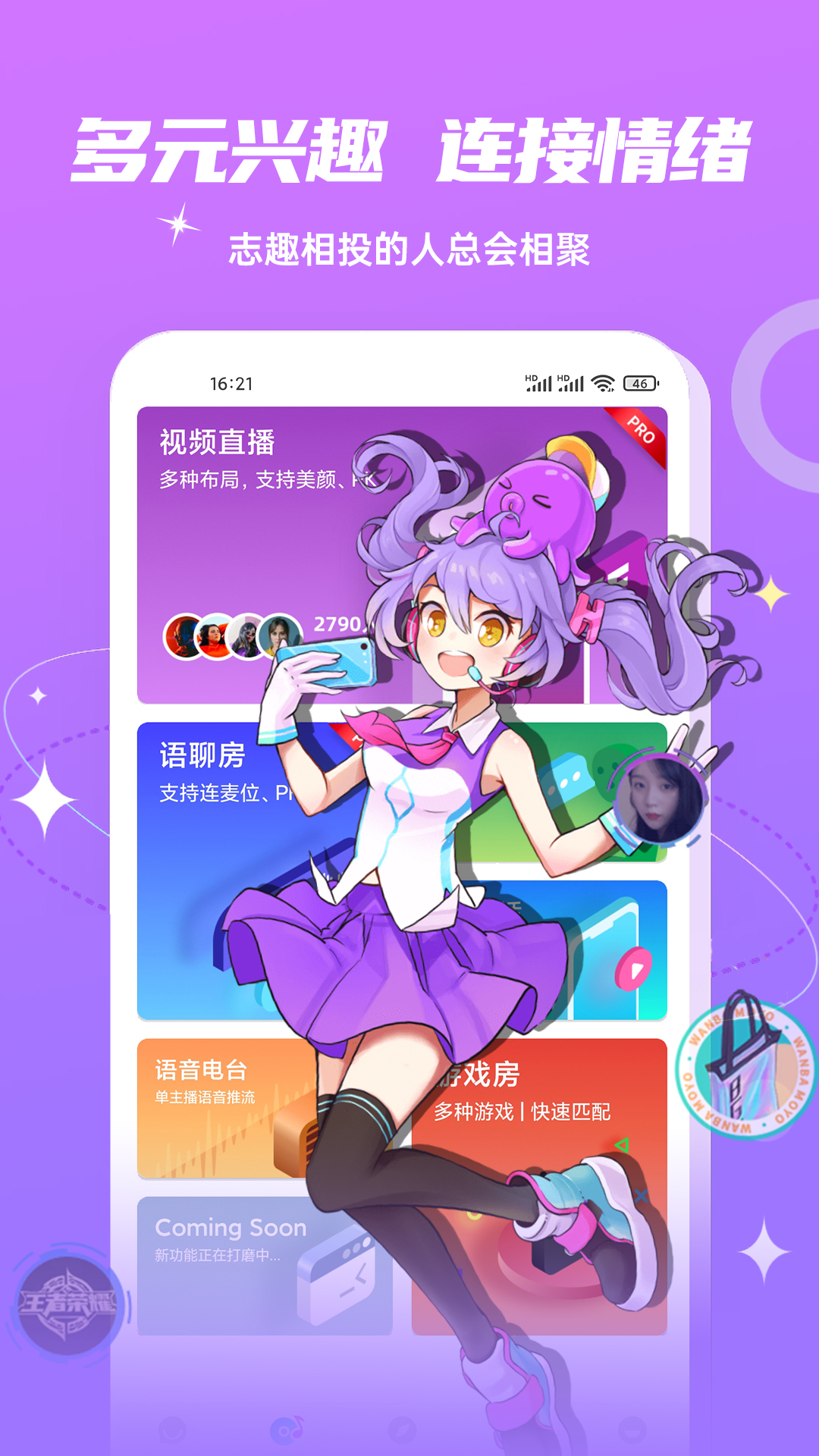 Fours情感社交平臺