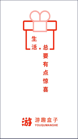 游趣盒子官方應(yīng)用程序