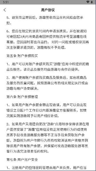 游趣盒子官方應(yīng)用程序