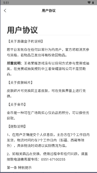 游趣盒子官方應(yīng)用程序