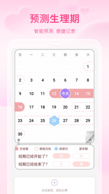 最新手機智能NFC應(yīng)用程序