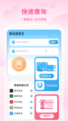 最新手機智能NFC應(yīng)用程序