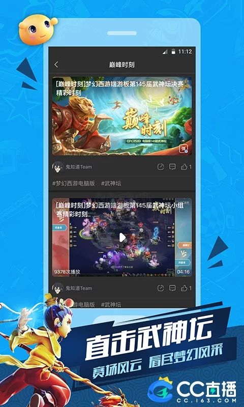 CC直播app官網(wǎng)正版 v3.9.47 更新版