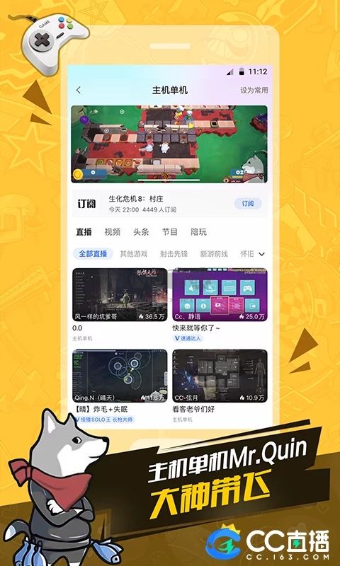 CC直播app官網(wǎng)正版 v3.9.47 更新版