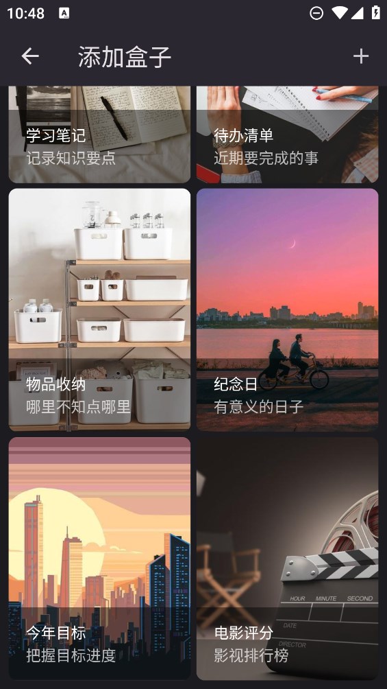 卡片盒子官方應(yīng)用版