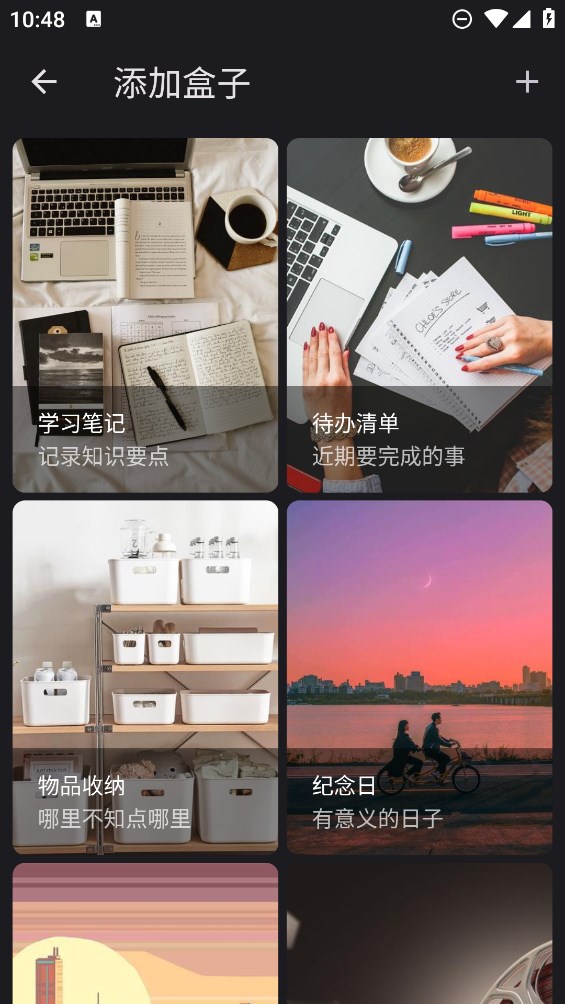 卡片盒子官方應(yīng)用版