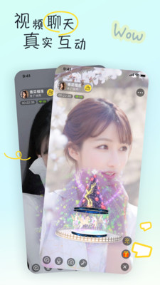 官方版好逑交友軟件