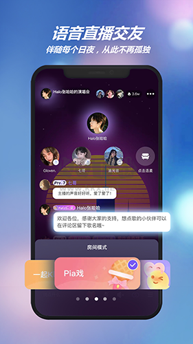 HALO戲劇本殺官方版 2023 最新版 v1.0.81