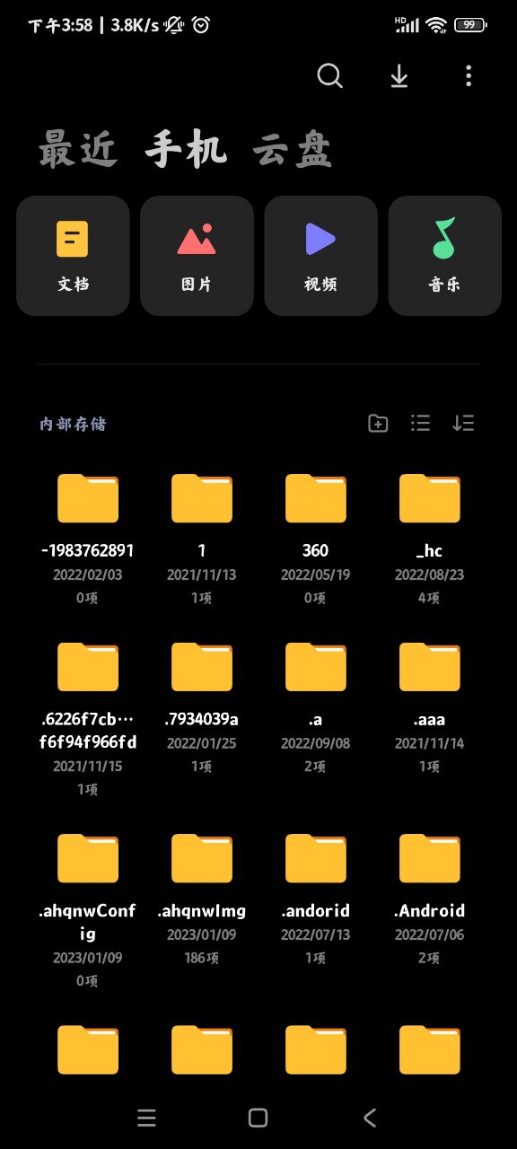 MIUI文件管理器官方版