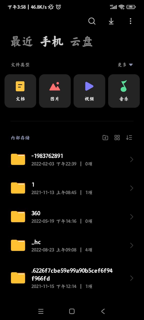 MIUI文件管理器官方版