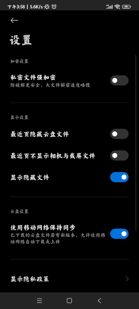 MIUI文件管理器官方版
