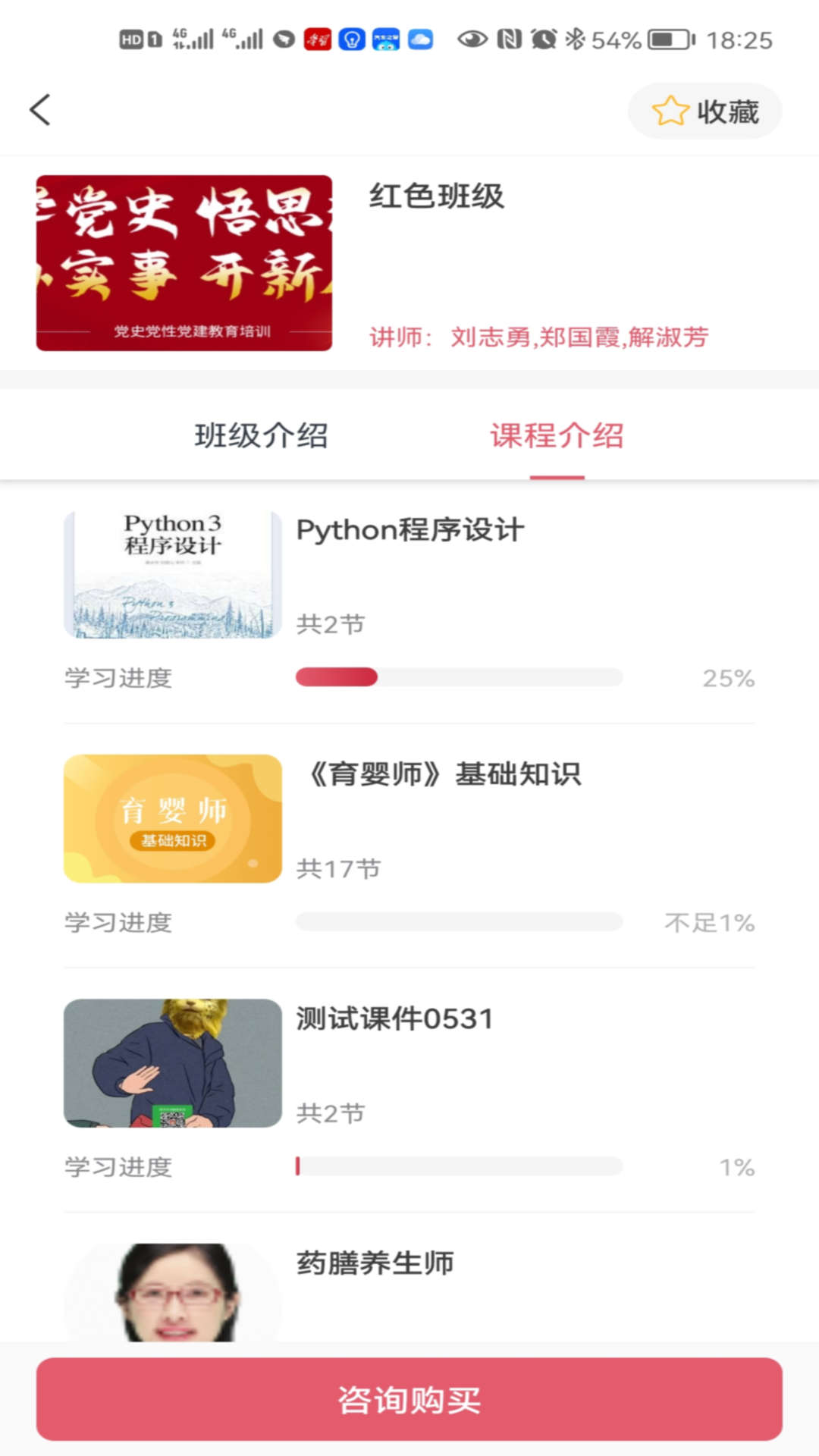江旅教培App