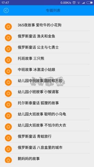 好好聽故事網(wǎng)App 最新免費版 v1.11