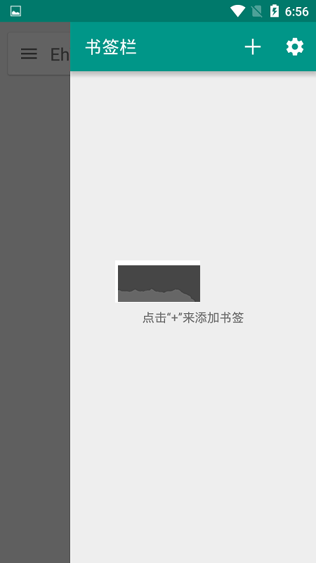 EHViewer白色版 1.9.4.8 更新至 1.9.5.8