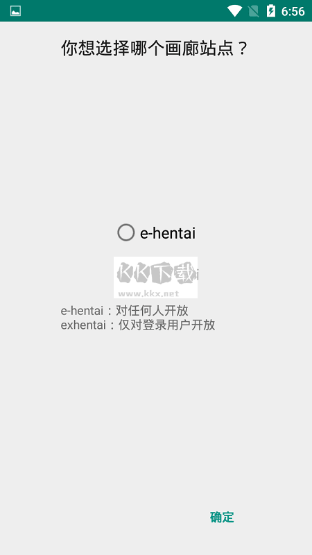 EHViewer白色版 1.9.4.8 更新至 1.9.5.8