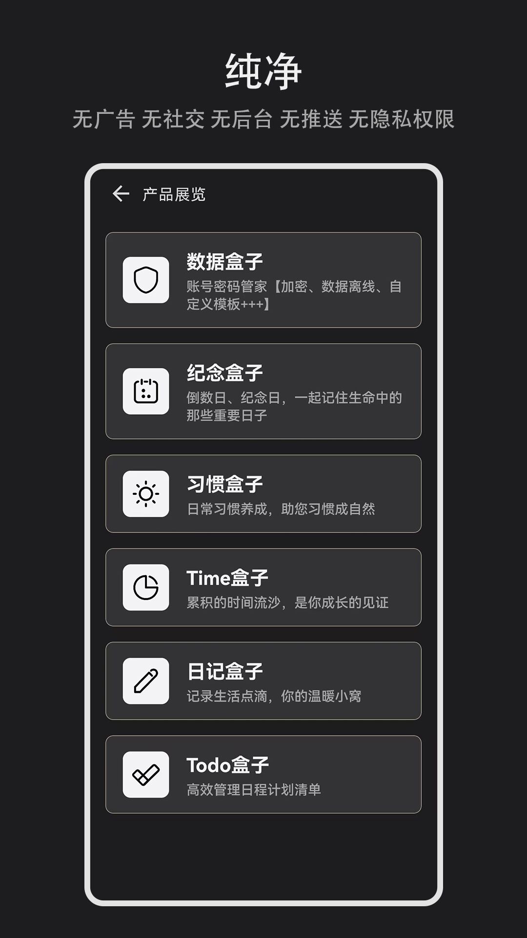 Todo盒子官方應(yīng)用程序