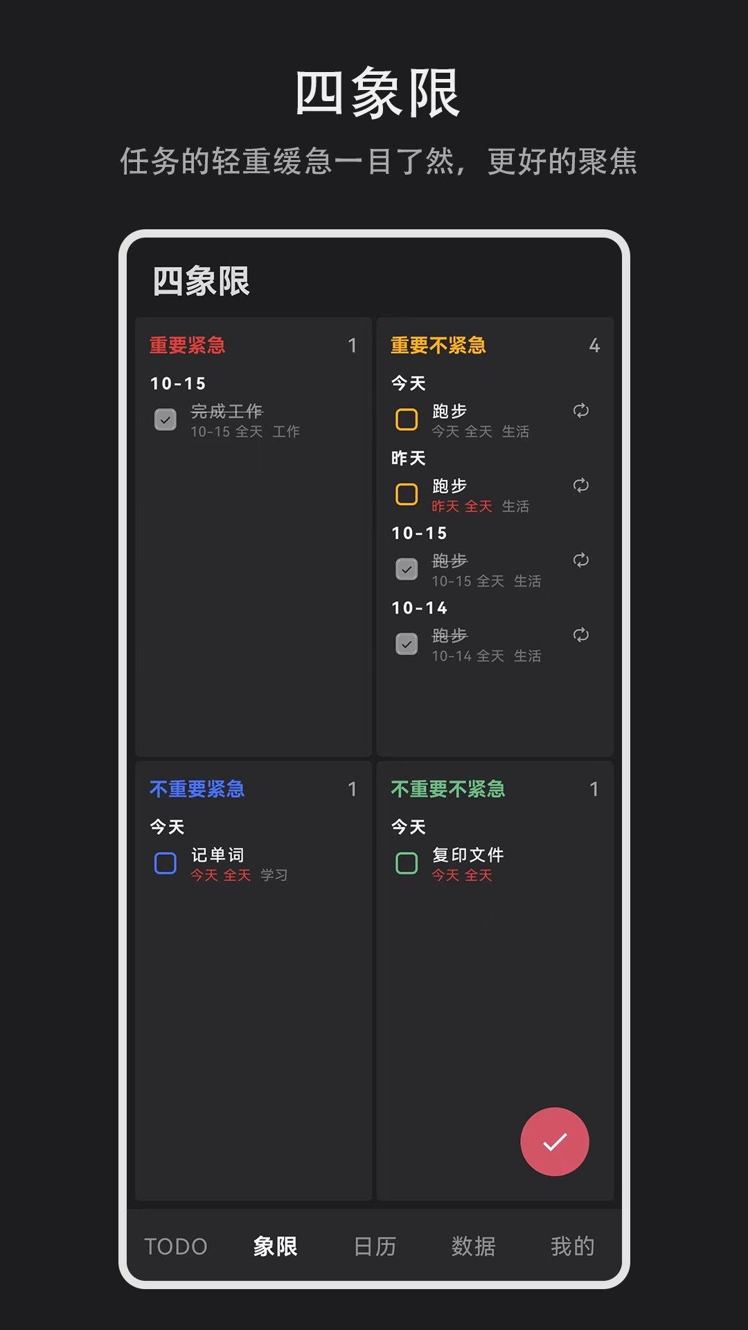 Todo盒子官方應(yīng)用程序