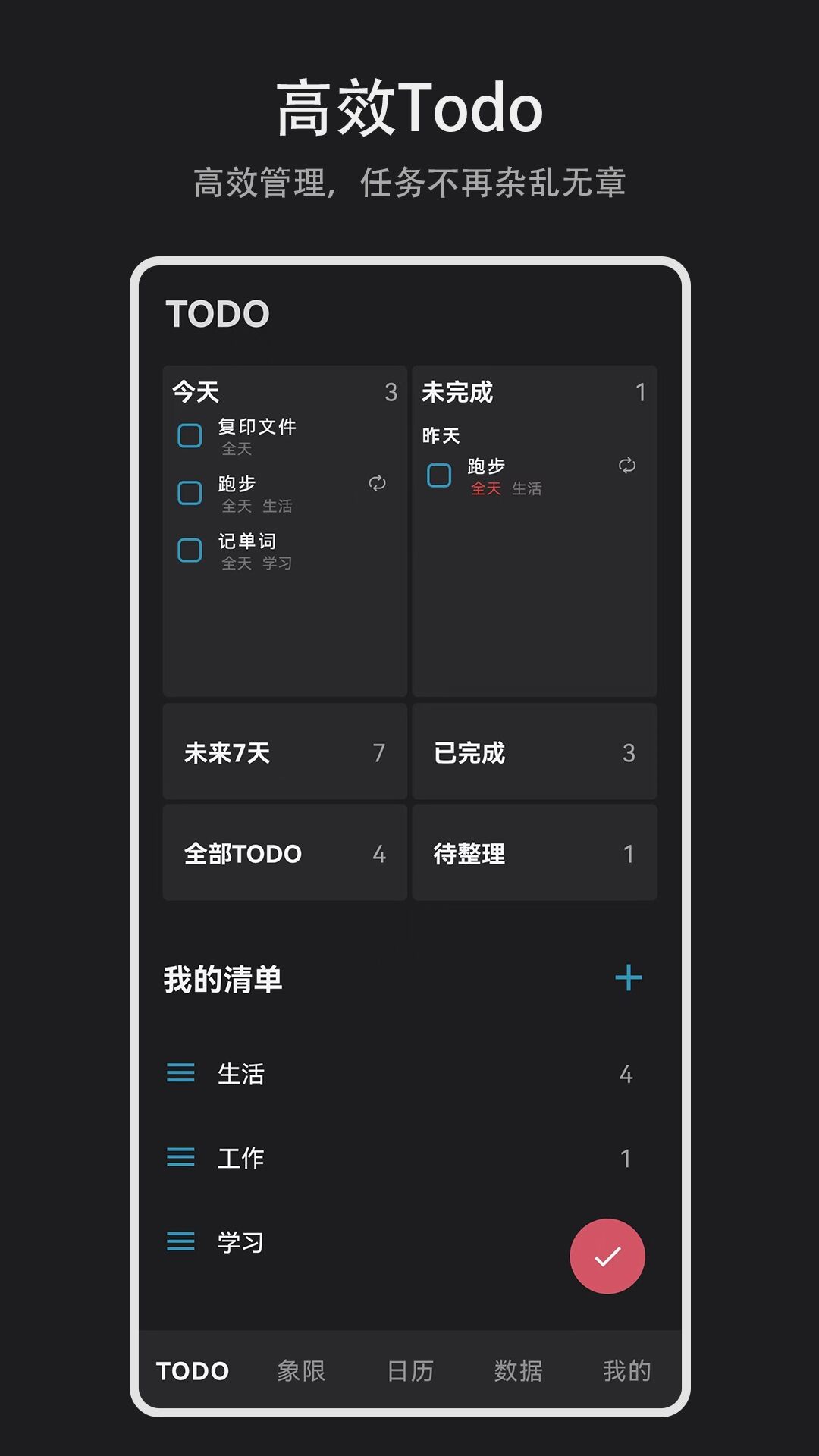 Todo盒子官方應(yīng)用程序