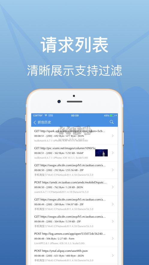 Stream抓包工具 v1.0 最新版
