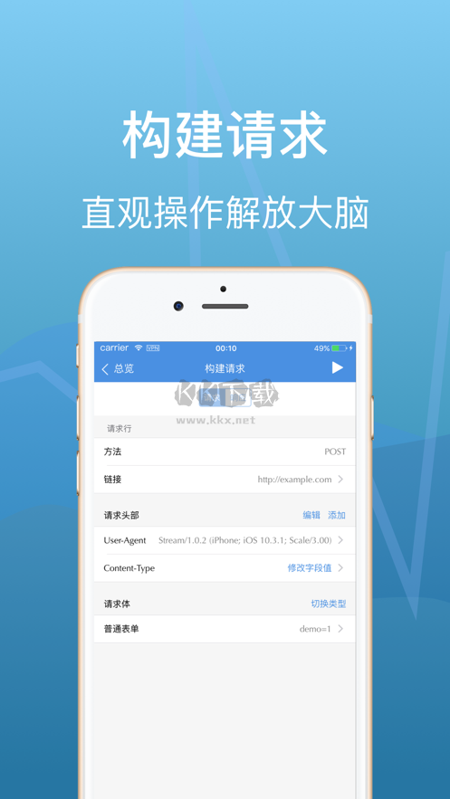 Stream抓包工具 v1.0 最新版