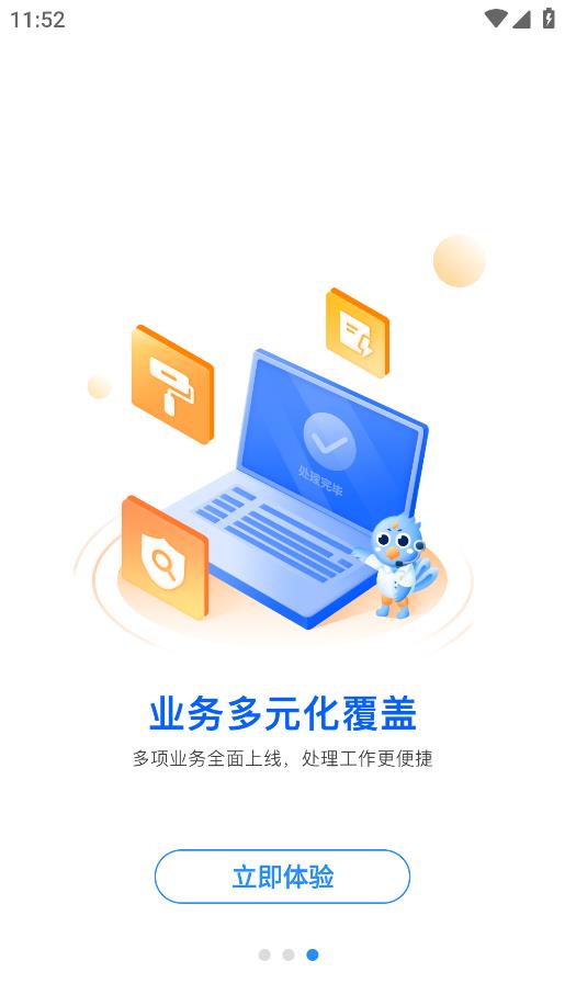 碧有單安卓版應用程序