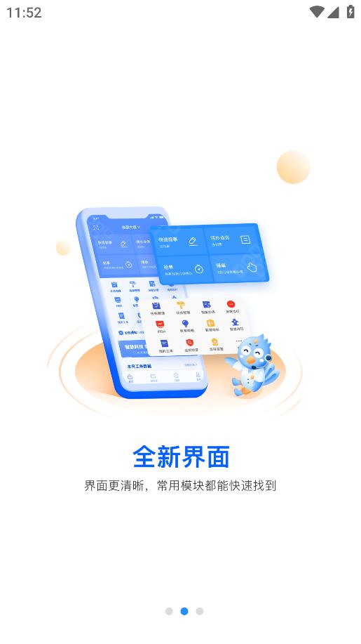 碧有單安卓版應用程序
