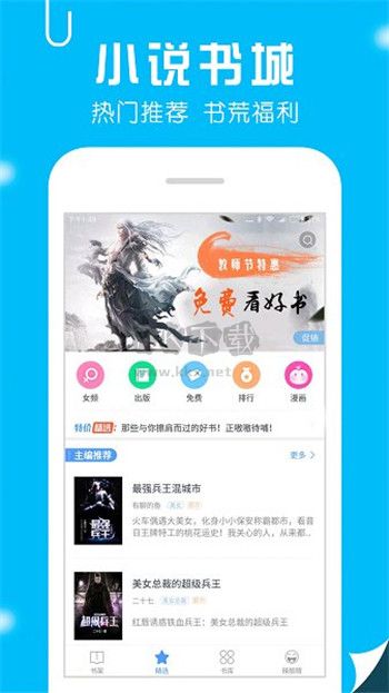 筆趣閣無(wú)廣告破解版 v2021.09