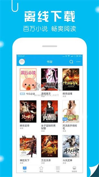 筆趣閣無(wú)廣告破解版 v2021.09