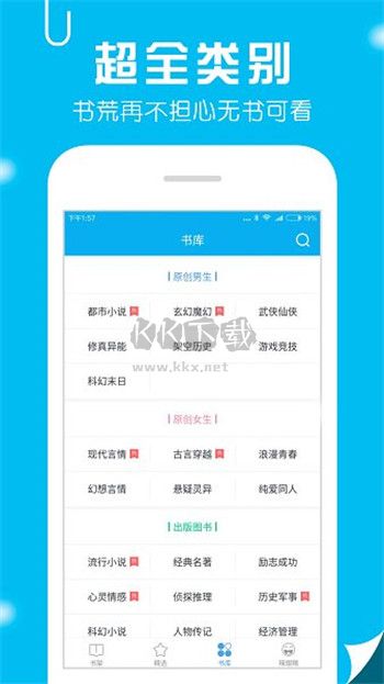 筆趣閣無(wú)廣告破解版 v2021.09