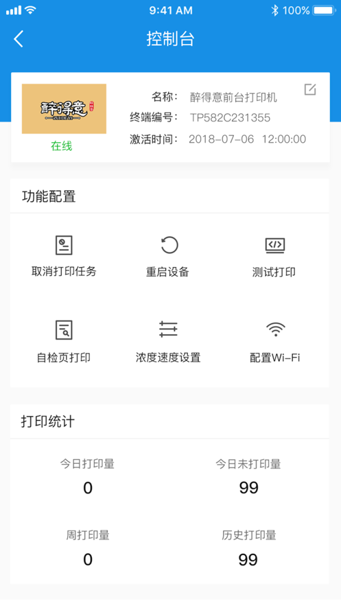 漢印云App正式版